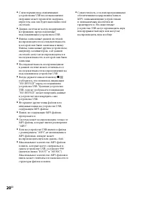 Страница 20