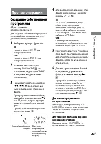 Страница 23
