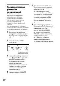 Страница 24