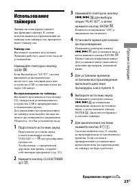 Страница 25