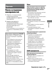 Страница 27