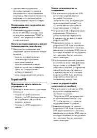 Страница 28