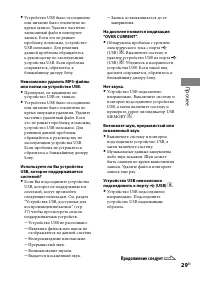 Страница 29