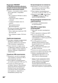 Страница 30