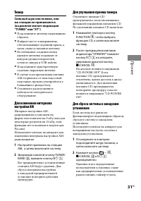 Страница 31