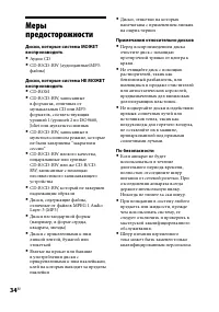 Страница 34