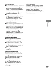 Страница 35