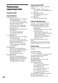 Страница 36