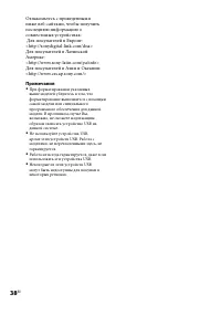 Страница 38