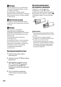 Страница 12