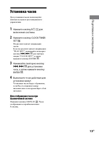 Страница 13