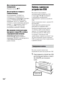 Страница 16