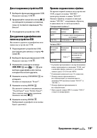 Страница 19