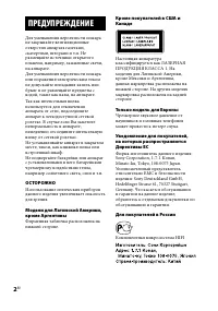 Страница 2
