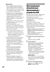 Страница 20