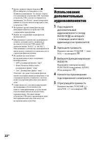 Страница 22