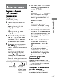 Страница 25