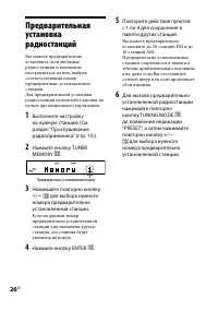 Страница 26