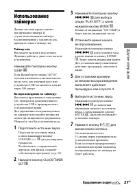 Страница 27