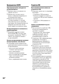Страница 30