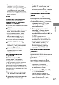 Страница 33