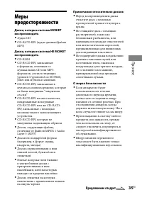 Страница 35