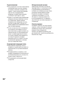 Страница 36