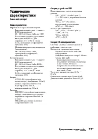 Страница 37