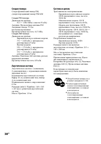 Страница 38
