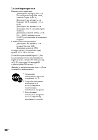 Страница 76