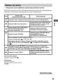 Страница 13