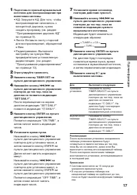 Страница 17