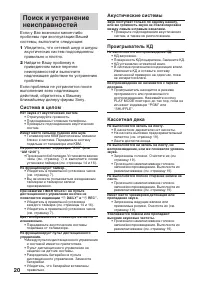 Страница 20