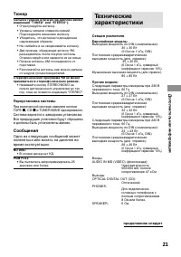 Страница 21