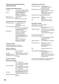Страница 22