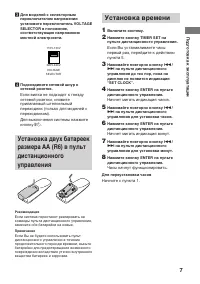 Страница 7