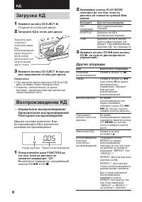 Страница 8