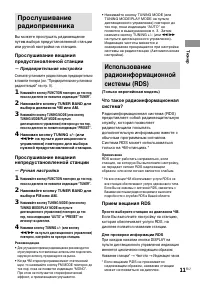 Страница 11