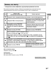 Страница 13
