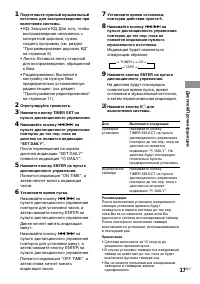 Страница 17