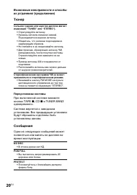 Страница 20