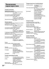 Страница 22