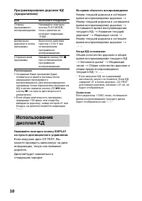 Страница 10