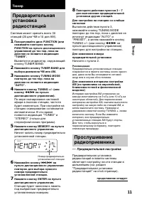 Страница 11