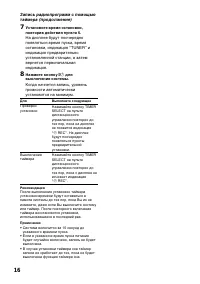 Страница 16