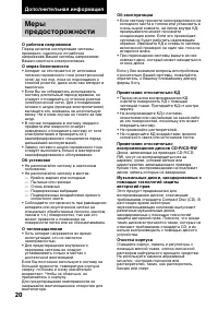 Страница 20