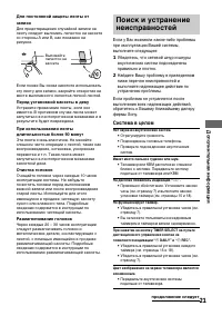 Страница 21