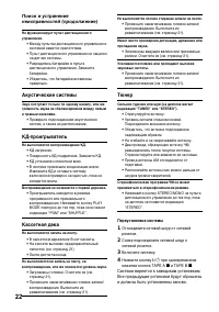 Страница 22