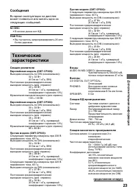 Страница 23