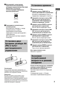 Страница 7